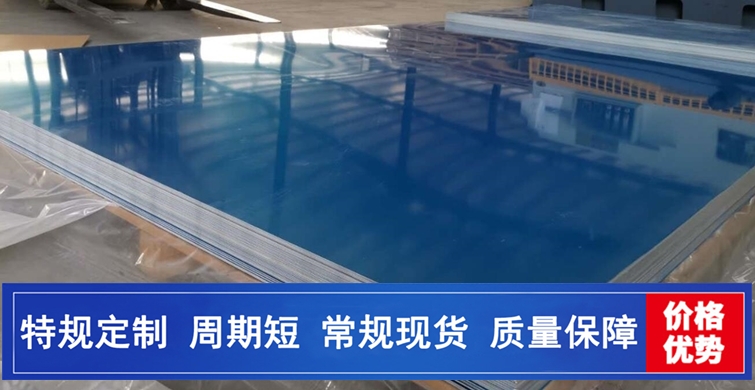 船闆、罐車、全鋁車5083鋁闆