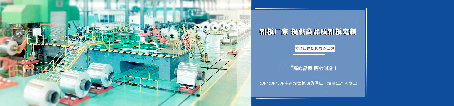 鋁闆廠家
