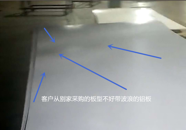 别家闆型不好的鋁闆.jpg