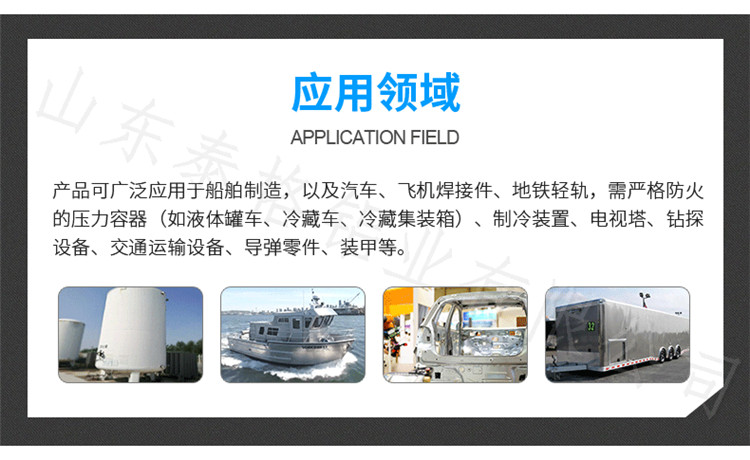 船用鋁闆廠家