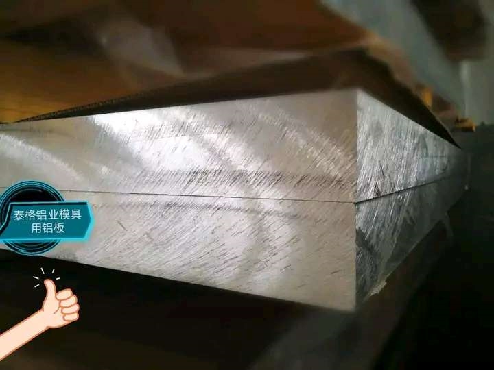 鋁合金闆