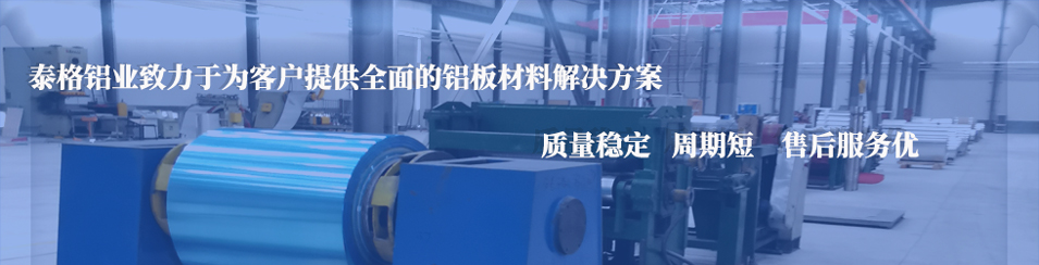 鋁箔