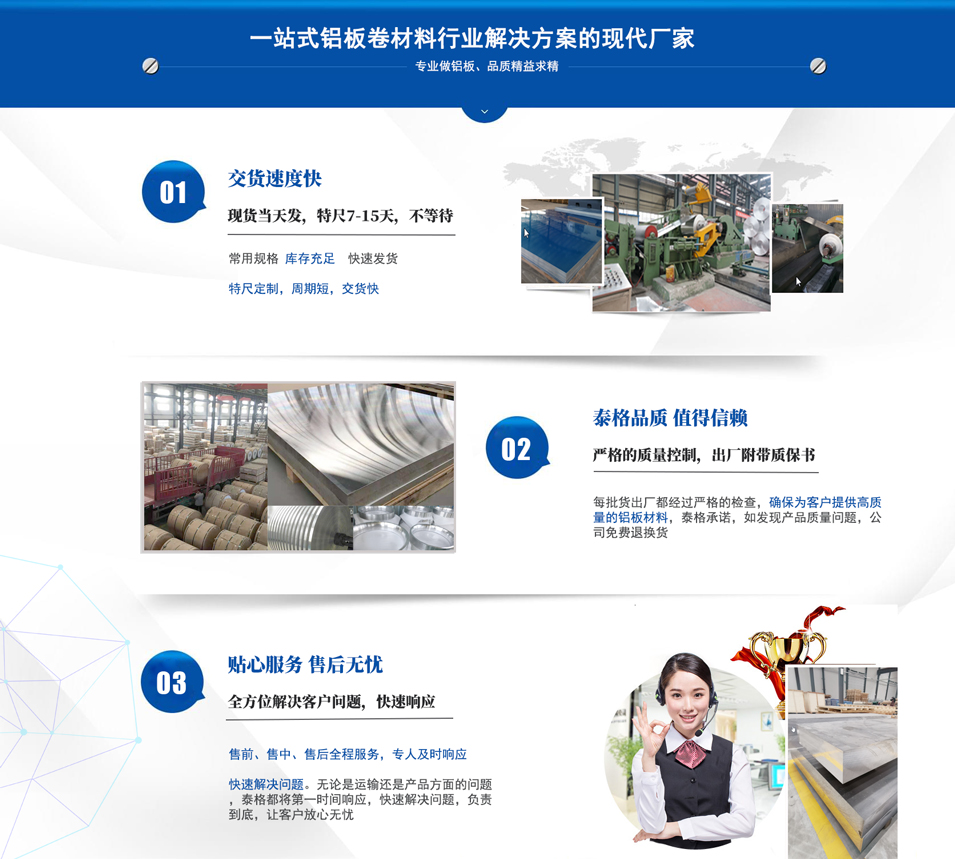 鋁箔廠家
