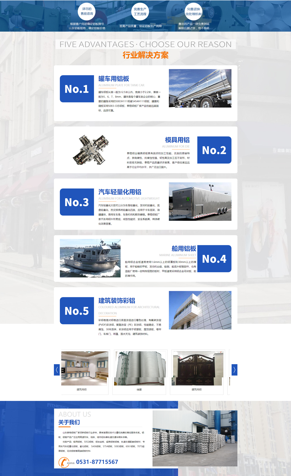 6061模具鋁闆價格